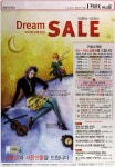 광고정보센터 PRINT광고 :: Dream SALE