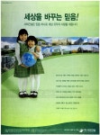 광고정보센터 PRINT광고 :: 세상을 바꾸는 믿음!