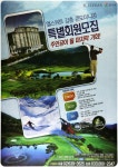 광고정보센터 PRINT광고 :: 엘스위트 강촌 콘도미니엄 특별회원모집