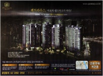 광고정보센터 PRINT광고 :: 펜트라우스 마포의 랜드마크가 되다!