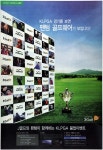 광고정보센터 PRINT광고 :: KLPGA 경기를 보면 팬텀 골프웨어가 보입니다