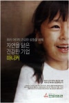 광고정보센터 PRINT광고 :: 자연을 닮은 건강한 기업 마니커