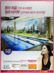 광고정보센터 PRINT광고 :: 청라 처음 단지 내 수영장! 청라 마지막 1,071세대 대단지 프리미엄!