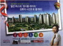 광고정보센터 PRINT광고 :: 일산 퍼스트! 원더풀 라이프!