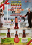 광고정보센터 PRINT광고 :: 2010년 신상품 전기난로의 절대 강자 대웅 모닝컴!