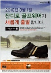 광고정보센터 PRINT광고 :: 2010년 3월 1일 잔디로 골프웨어가 새롭게 출발합니다