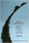 광고정보센터 PRINT광고 :: 독도가 전하는 대한민국 희망 한 줄기