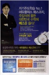 광고정보센터 PRINT광고 :: 자기주도학습 No.1 에듀플렉스 매스코치, 주입식에 물든 대한민국 수학에 매스를 들다!
