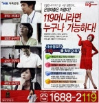 광고정보센터 PRINT광고 :: 119머니라면 누구나 가능하다!
