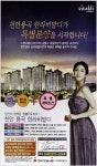 광고정보센터 PRINT광고 :: 천안용곡 한라비발디가 특별분양을 시작합니다!