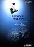 광고정보센터 PRINT광고 :: 한양의 프라이드 세계를 넘어서다!