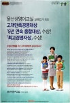광고정보센터 PRINT광고 :: 윤선생영어교실 교육업계 최초