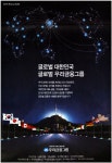 광고정보센터 PRINT광고 :: 글로벌 대한민국 글로벌 우리금융그룹