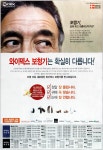 광고정보센터 PRINT광고 :: 와이덱스 보청기는 확실히 다릅니다!