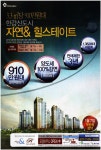 광고정보센터 PRINT광고 :: 한강신도시 자연& 힐스테이트