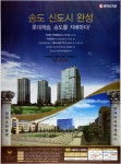 광고정보센터 PRINT광고 :: 송도 신도시 완성