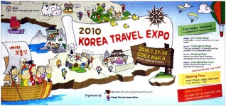 광고정보센터 PRINT광고 :: 2010 KOREA TRAVEL EXPO