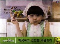 광고정보센터 PRINT광고 :: 건강한 사람들의 아침인사
