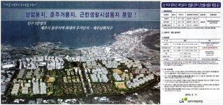 광고정보센터 PRINT광고 :: 인구 2만명의 제주시 동부지역 최대의 주거단지-제주삼화지구