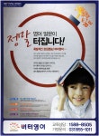 광고정보센터 PRINT광고 :: 정말 영어 말문이 터집니다!
