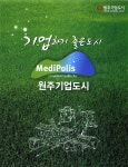 광고정보센터 PRINT광고 :: 기업하기 좋은 도시