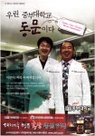 광고정보센터 PRINT광고 :: 우린 중부대학교 동문이다