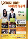 광고정보센터 PRINT광고 :: 1,200명이 경험한 대박창업 성공기!