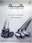 광고정보센터 PRINT광고 :: RomaRo 수제단조클럽의 명가(名家)