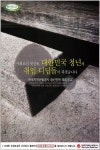 광고정보센터 PRINT광고 :: 대한민국 청년의 취업 디딤돌이 되겠습니다