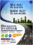 광고정보센터 PRINT광고 :: 874세대 중소형 프리미엄-별내 신안인스빌