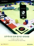 광고정보센터 PRINT광고 :: 모두투어와 함께 즐거운 세계여행!