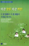 광고정보센터 PRINT광고 :: 더 큰 창원! 더 큰 희망!