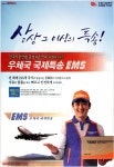 광고정보센터 PRINT광고 :: 상상 그 이상의 특송!