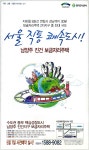 광고정보센터 PRINT광고 :: 서울 직통 쾌속도시! 남양주 진건 보금자리주택