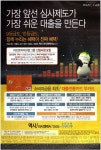 광고정보센터 PRINT광고 :: 가장 앞선 심사제도가 가장 쉬운 대출을 만든다