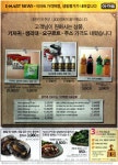 광고정보센터 PRINT광고 :: E.MART NEWS - 이마트 가격혁명, 생활물가가 내려갑니다