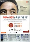 광고정보센터 PRINT광고 :: 와이덱스 보청기는 확실히 다릅니다!