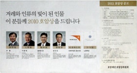 광고정보센터 PRINT광고 :: 2010호암상을 드립니다