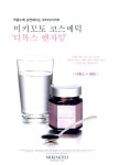 광고정보센터 PRINT광고 :: 미키모토 코스메틱 디톡스 엔자임