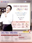 광고정보센터 PRINT광고 :: 한혜진의 자동차보험은 educar에듀카 예요!