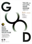 굿필디자인출판 | 광고정보센터 PRINT광고 :: 2010 GOOD DESIGN SELECTION