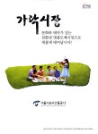 광고정보센터 PRINT광고 :: 가락시장