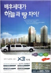 면하늘과면땅 | 광고정보센터 PRINT광고 :: 배후세대가 하늘과 땅 차이!