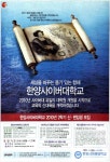 광고정보센터 PRINT광고 :: 세상을 바꾸는 용기 있는 항해 한양사이버대학교