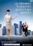 광고정보센터 PRINT광고 :: 1등 저축은행에서 투자증권사까지 솔로몬이 더 높이 올라갑니다