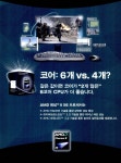 광고정보센터 PRINT광고 :: 코어: 6개 VS. 4개?