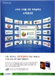 광고정보센터 PRINT광고 :: 스마트 시대를 위한 최적솔루션 스마트 OZ