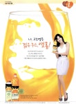 광고정보센터 PRINT광고 :: 나 고소영은 젊은주스,앳홈!