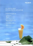 스카이항공여행사주 - 동구 중앙로196번길 5 | 광고정보센터 PRINT광고 :: SKYPASS 마일리지로 즐기는 제주여행