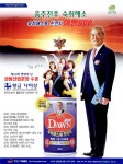 광고정보센터 PRINT광고 :: 숙취해소용 천연차 여명808
